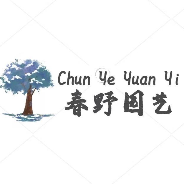 春野园艺