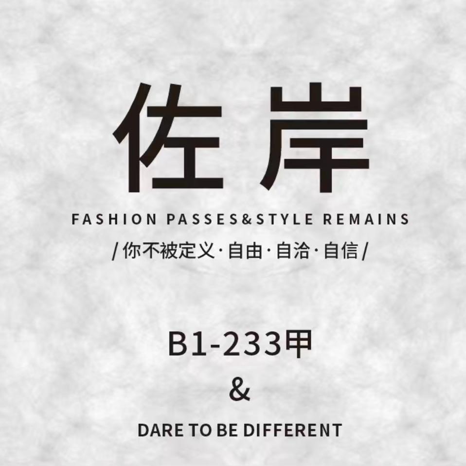 杭州环北女装批发-佐岸