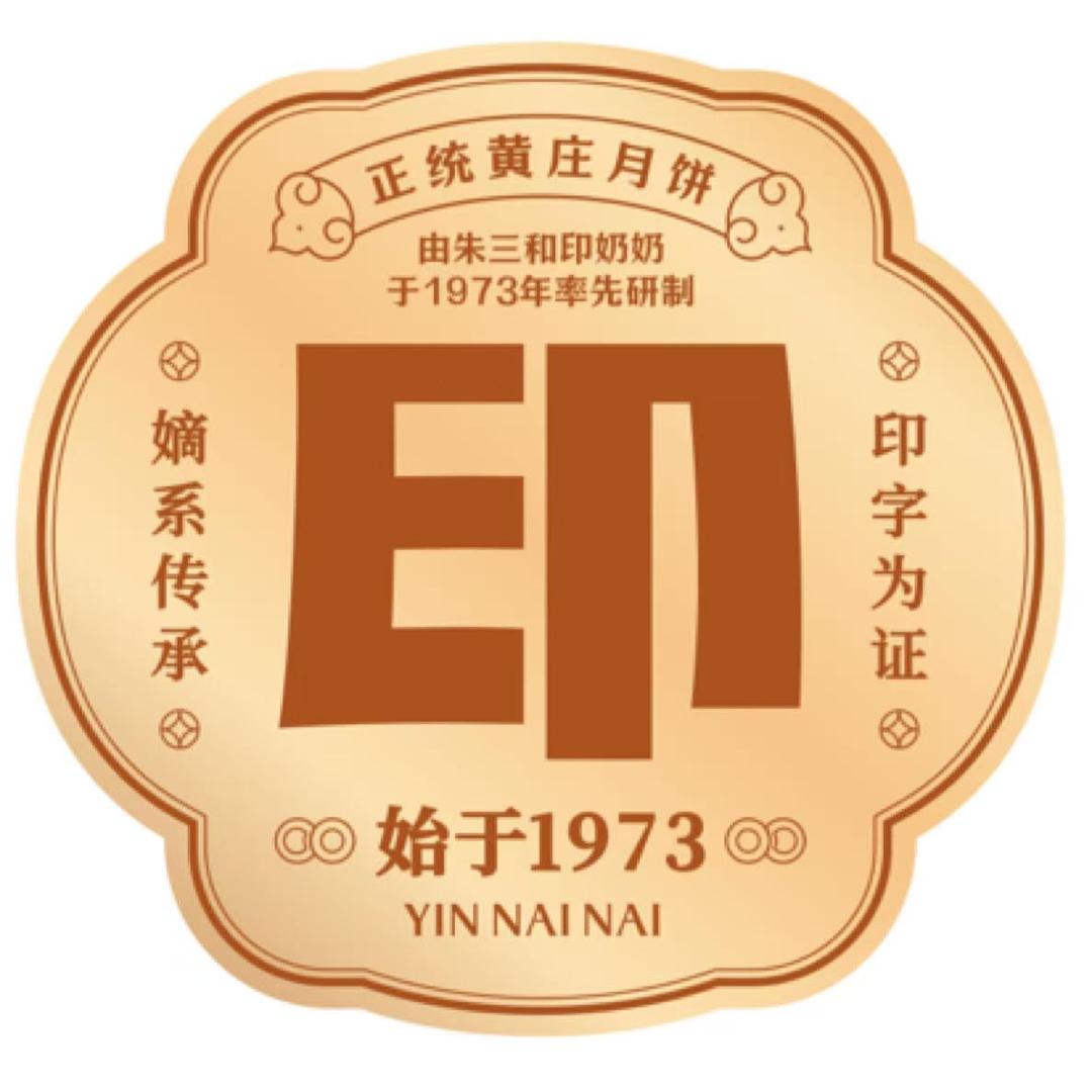 印奶奶黄庄月饼廊坊三河总代理