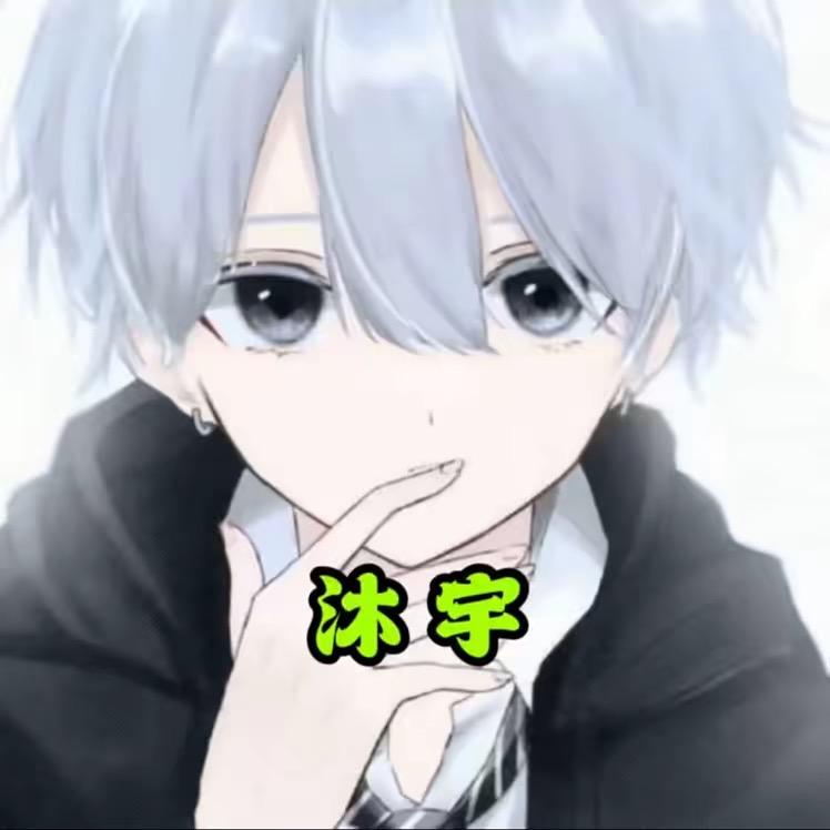 沐宇（地铁逃生）
