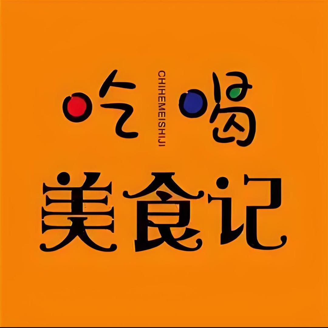 亭子爱美食