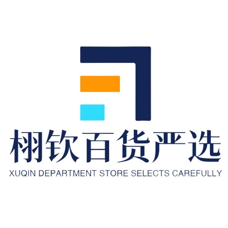 栩钦百货严选