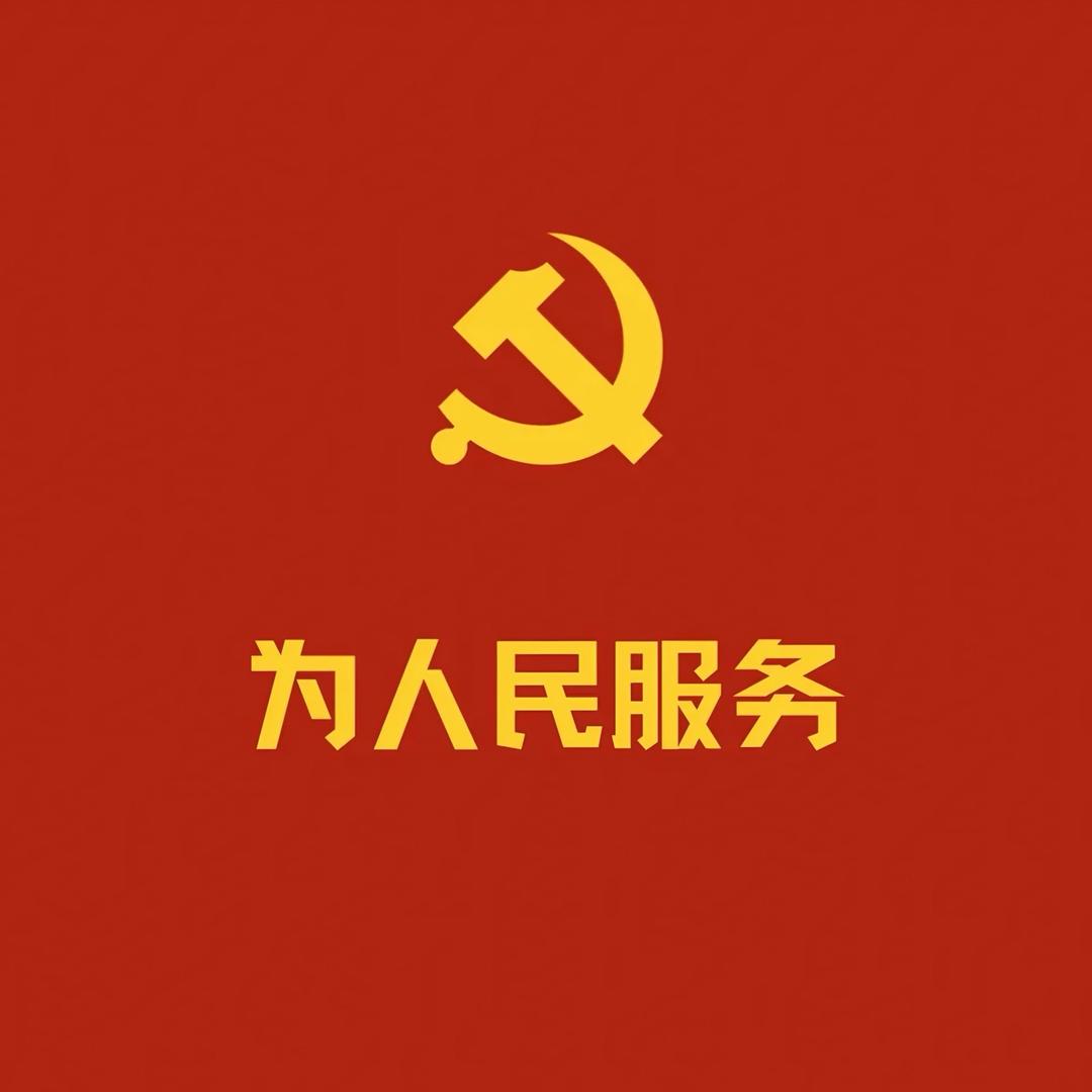 乐善好施