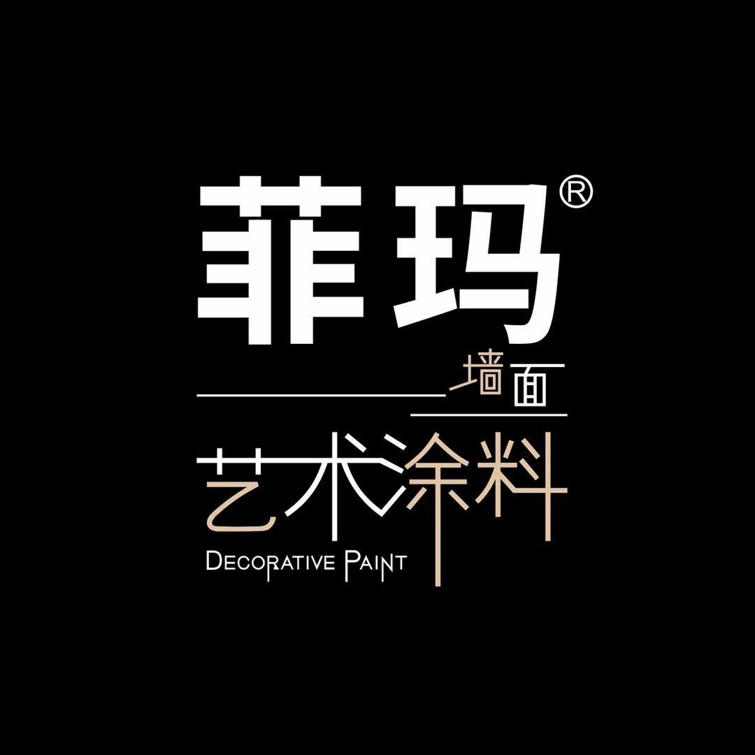 彭州菲玛艺术漆