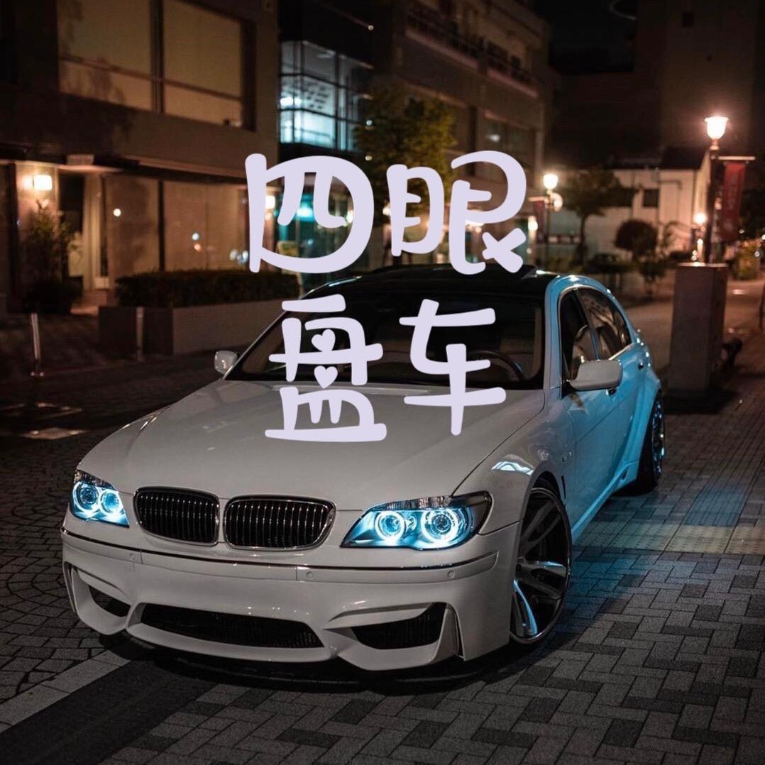 增城四哥 二手车