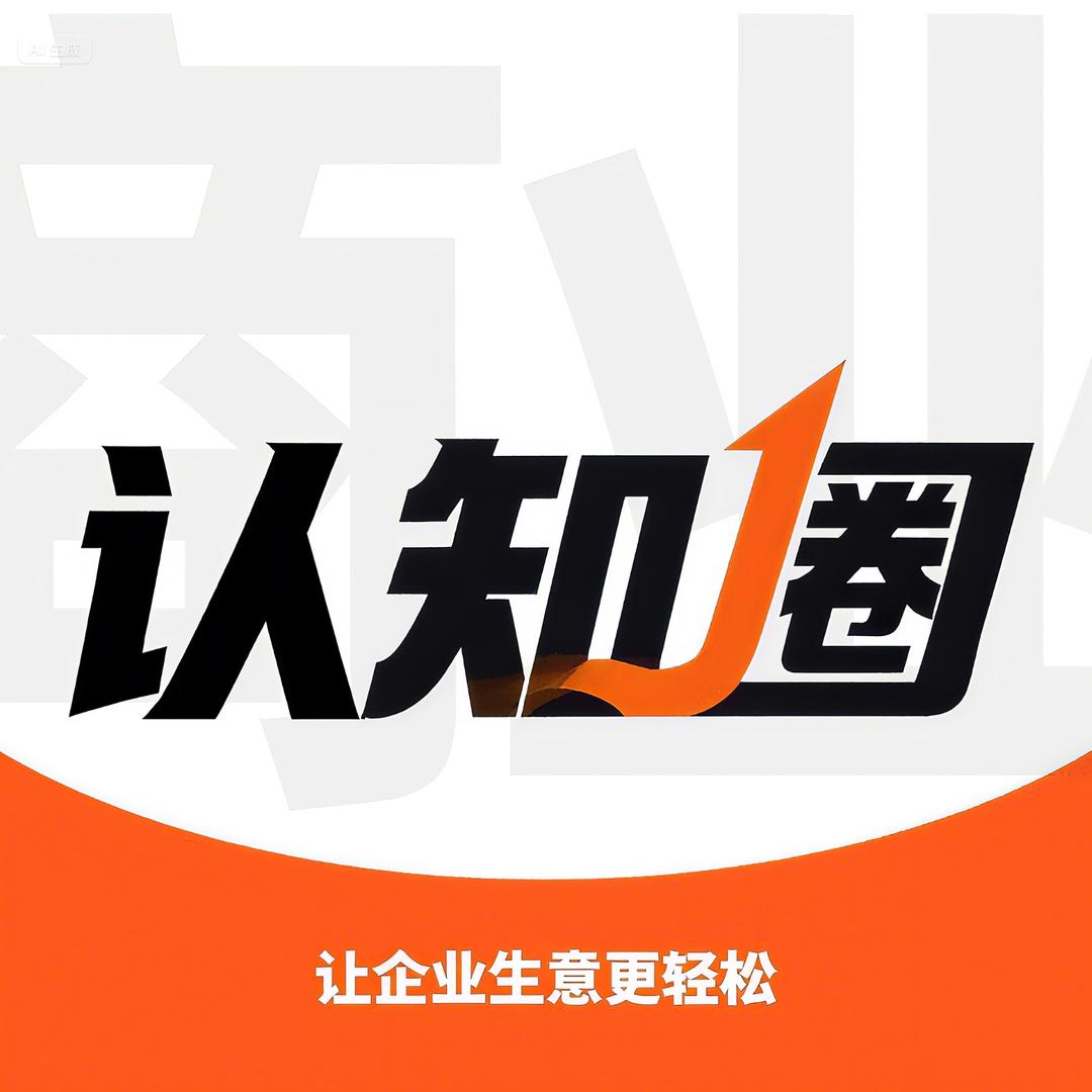 商业认知圈
