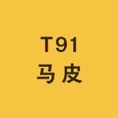 T91马皮手工鞋