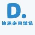 迪恩家具臻选