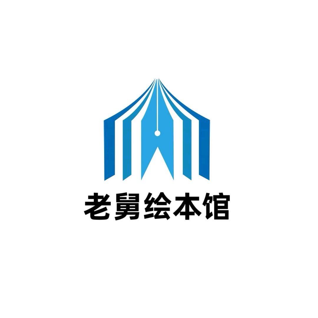 一诺未来绘本