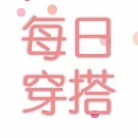 厦门市集美区胡小颖服装店（个体工商户）