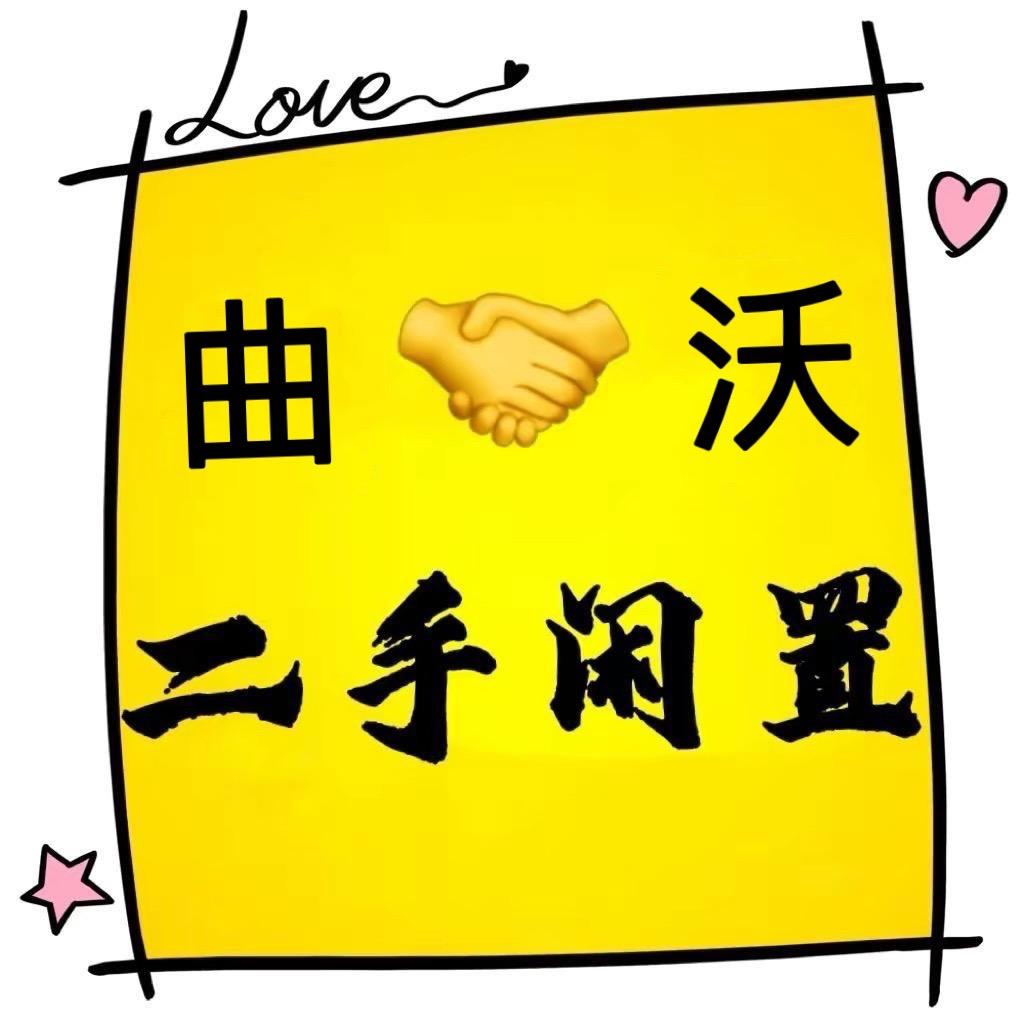 曲沃二手闲置物品