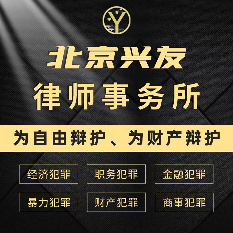 刑律黄兴友