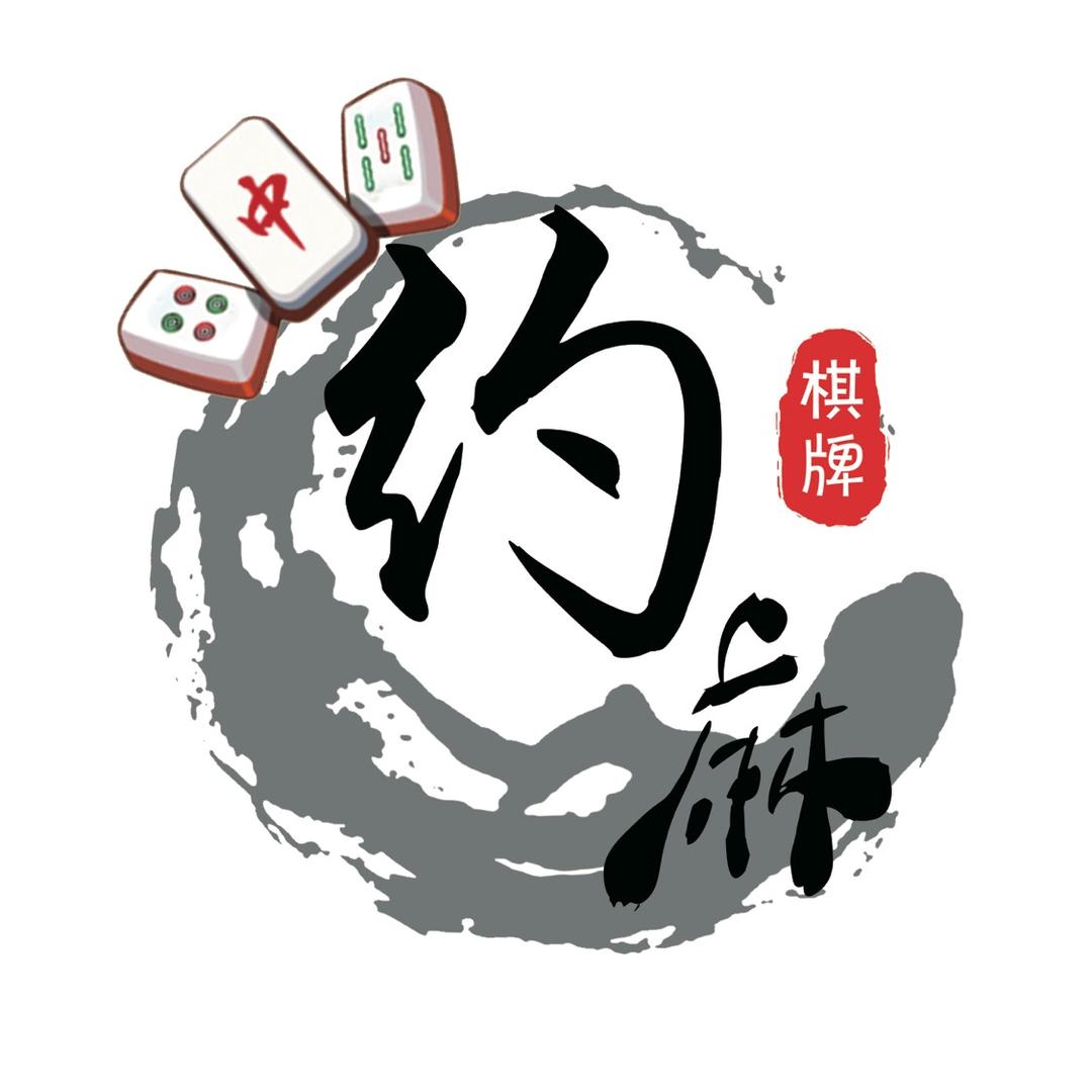 太谷约麻24H自助棋牌室