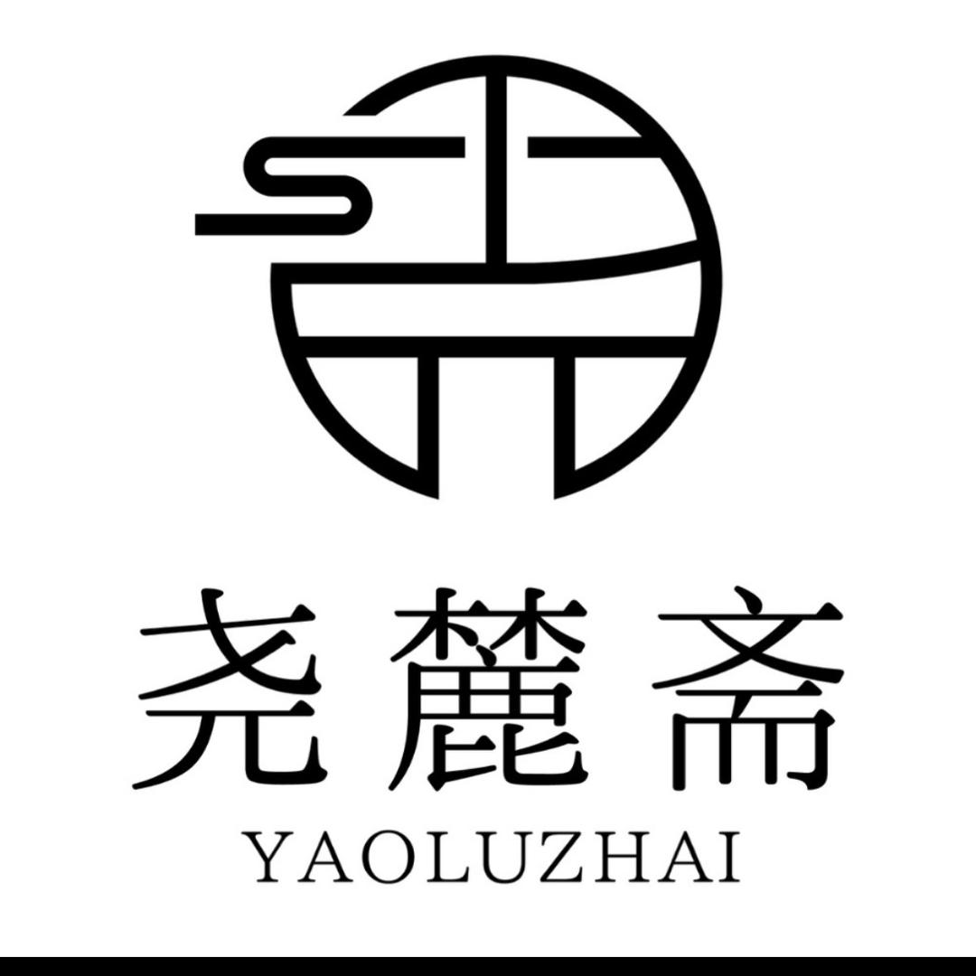 尧麓中古