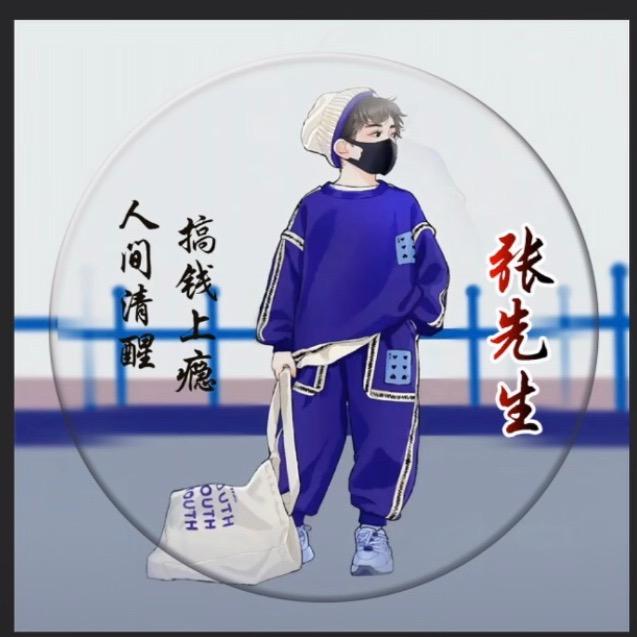 目空一切