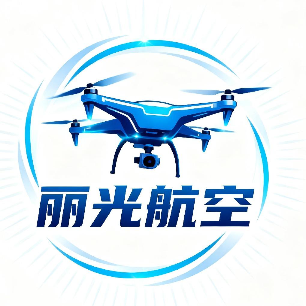 丽光极速-广西无人机基地
