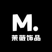 茉薇饰品
