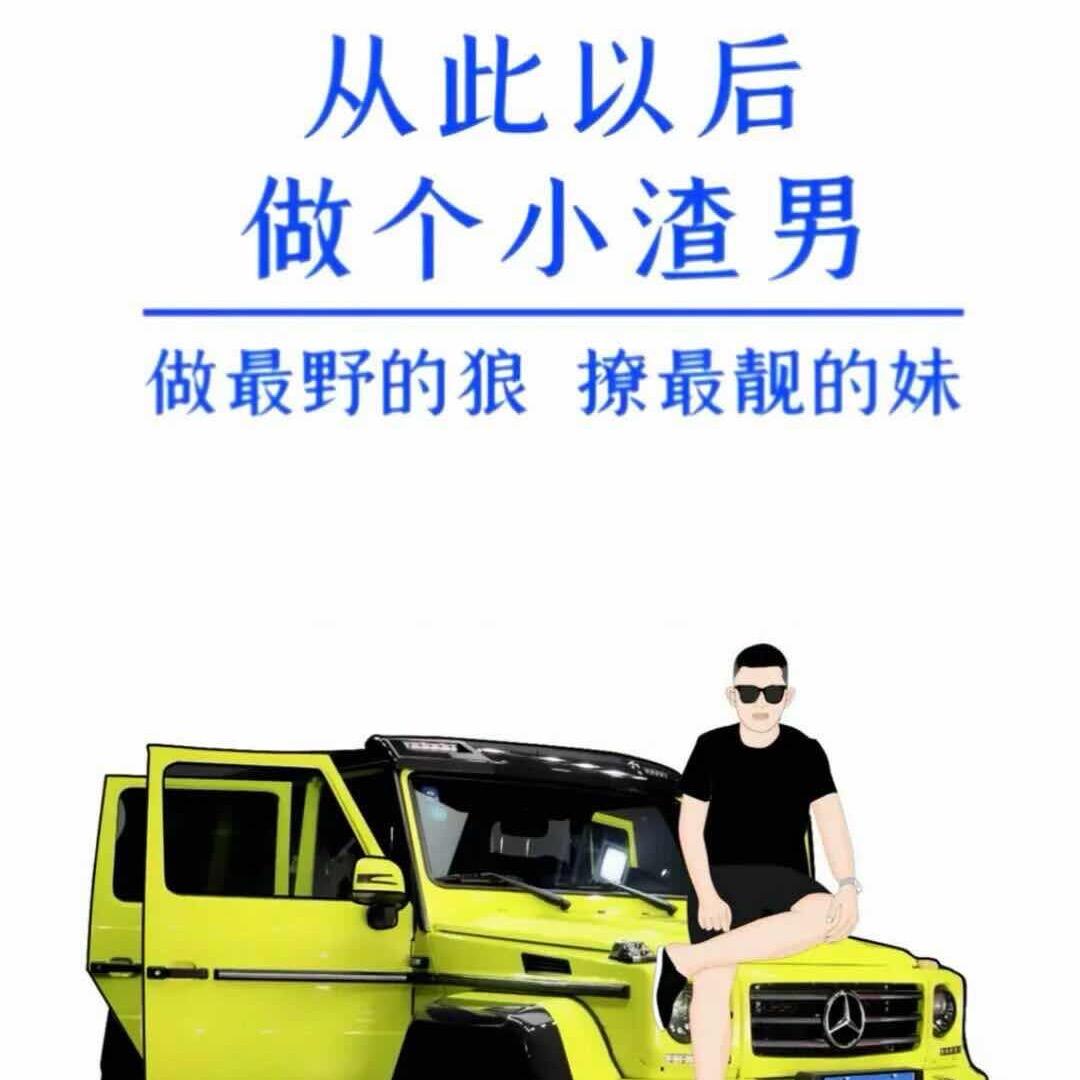 盲流子
