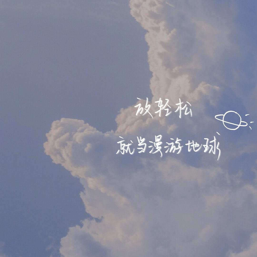 遇见