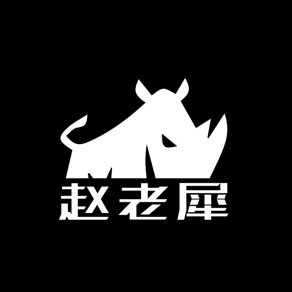 老犀带你看动漫