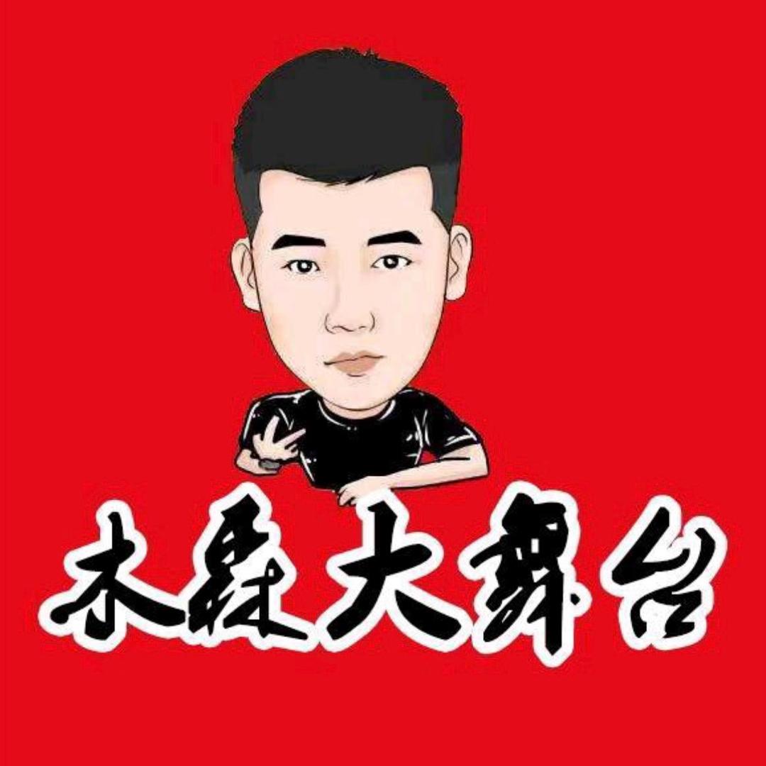木森推荐好品｛授权号｝