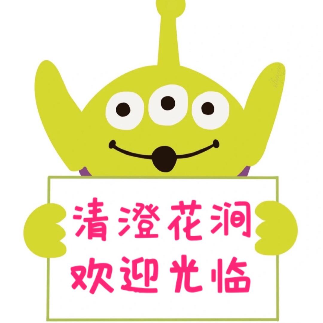 清澄花涧百货商店