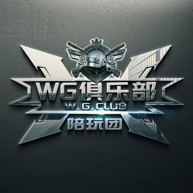 WG俱乐部董事长