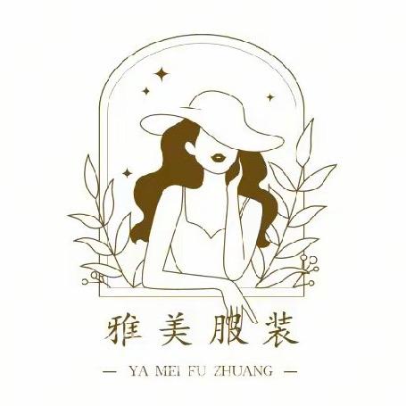 雅美服装