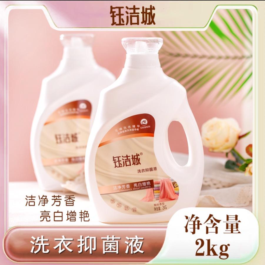 钰洁城(消字号)洗衣液工厂