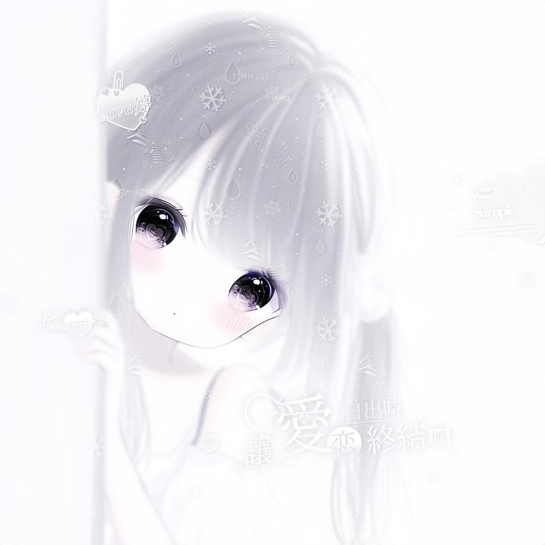 公主病