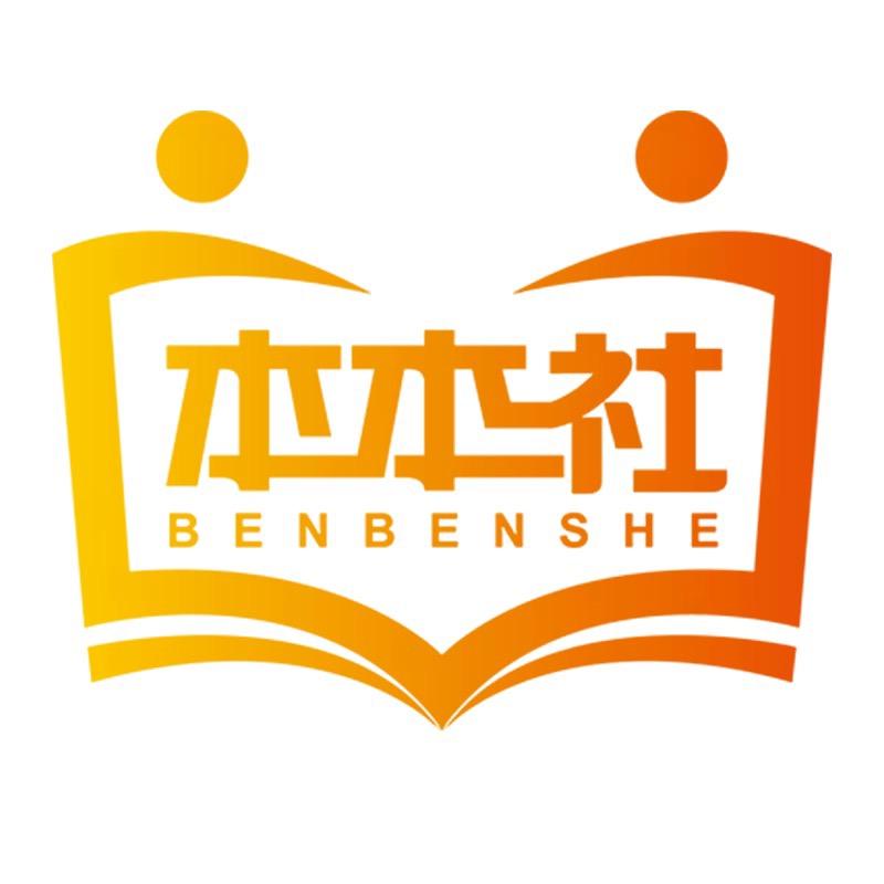 本本社图书旗舰店