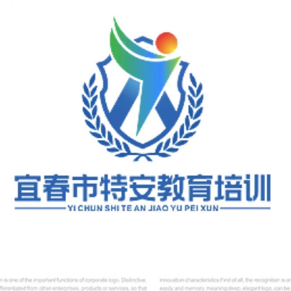 宜春特安特种设备培训