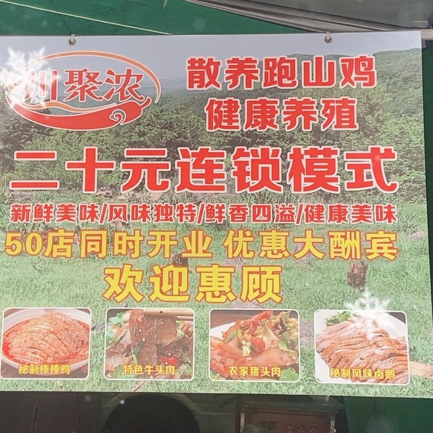 重庆正伟