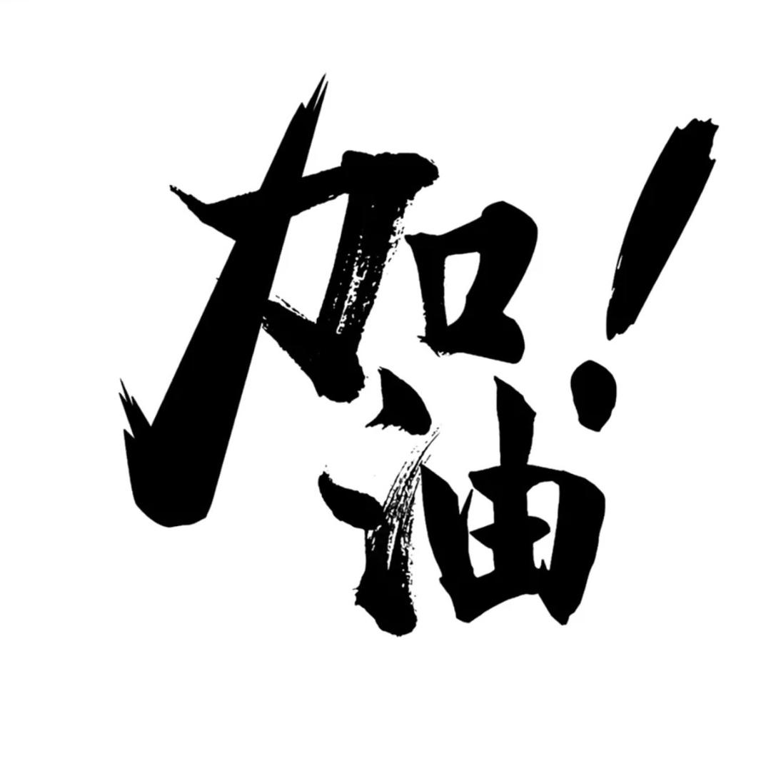 晨晨曦曦