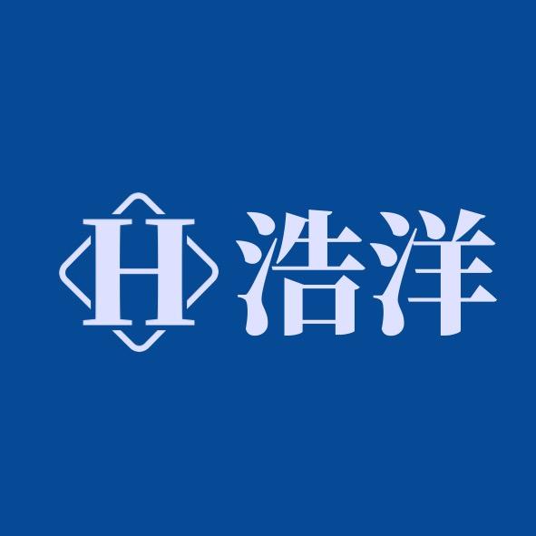 浩洋精品