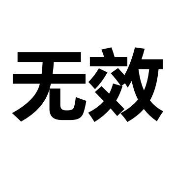 小东老师