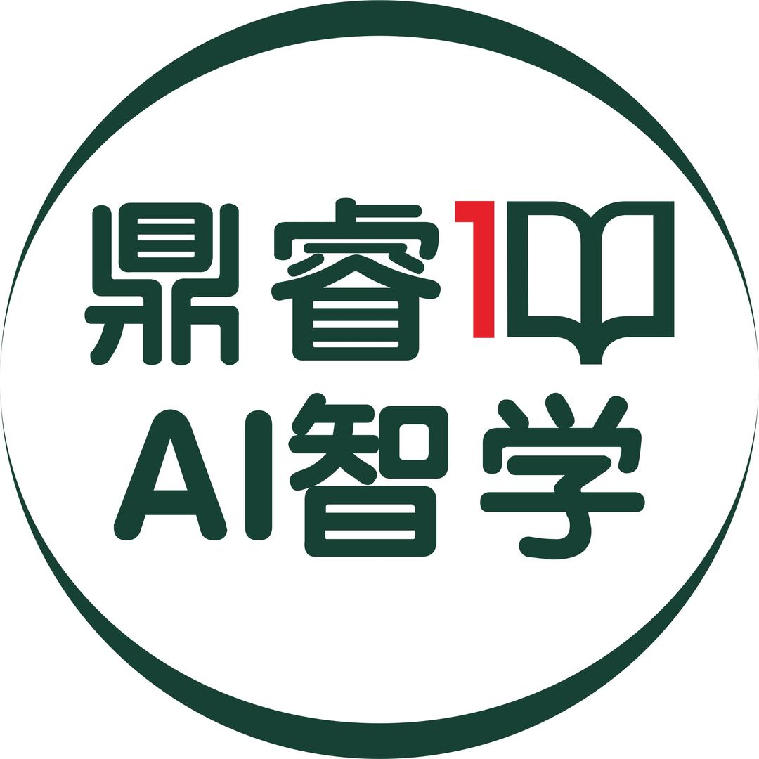 祁东鼎睿AI智学