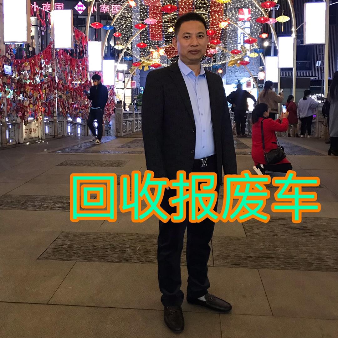 金邕报废车销户