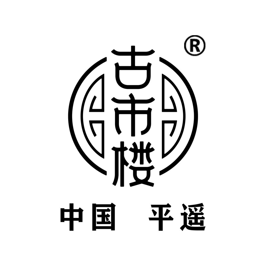 古市楼酒