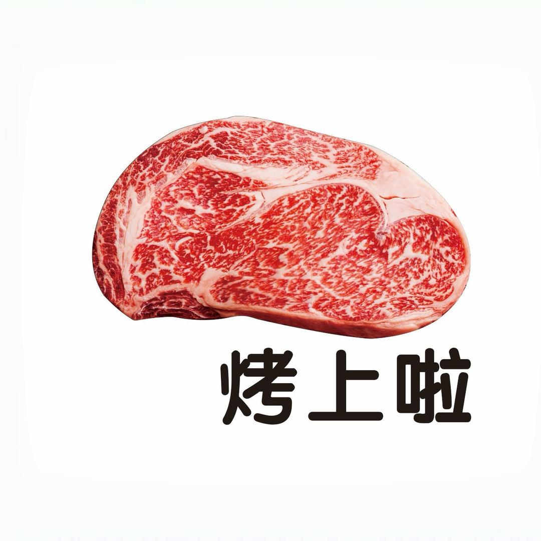 烤上啦-烤肉研究所