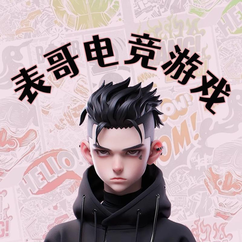 表哥电竞