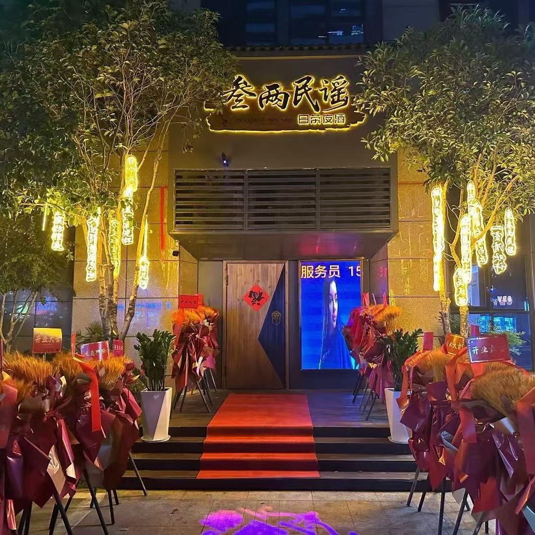 叁两民谣昊明