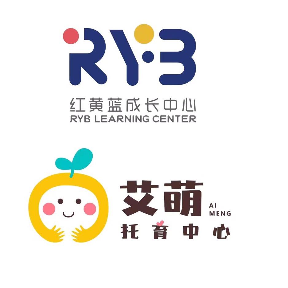 柯桥红黄蓝早教&艾萌托育万达店