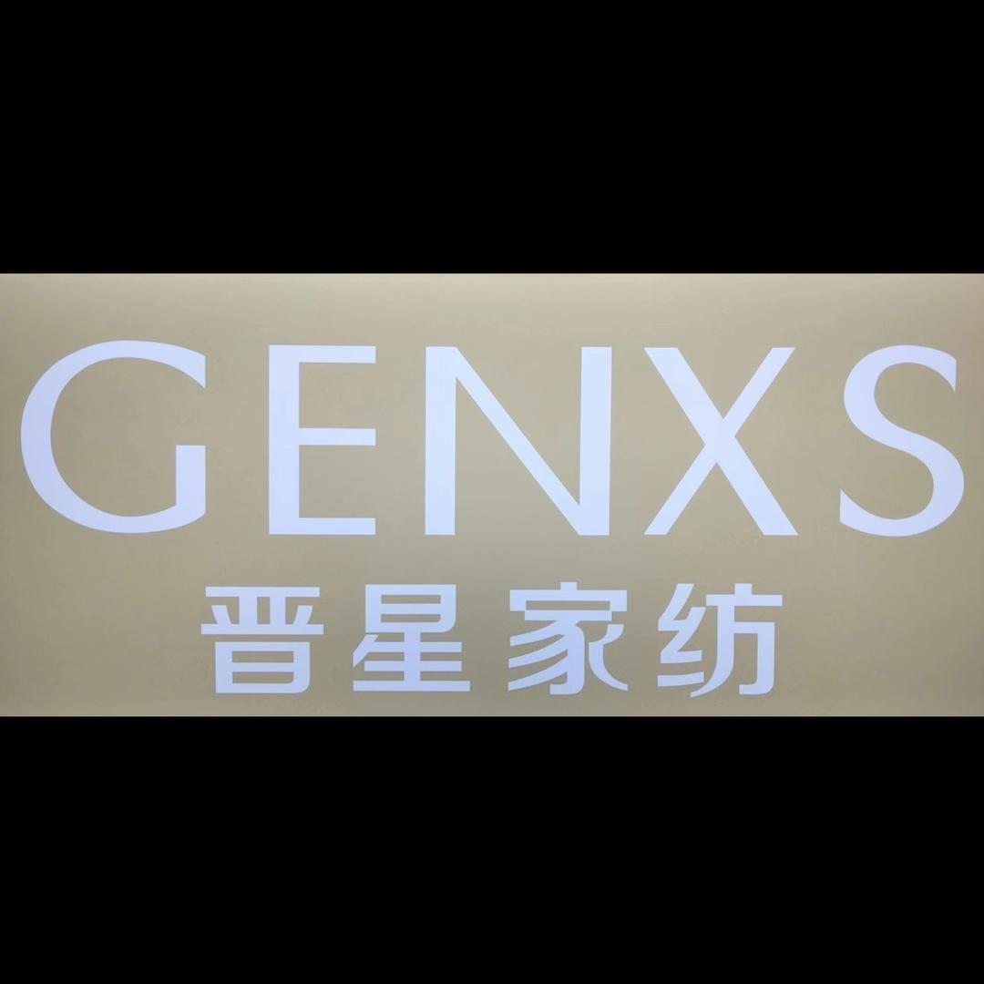 晋星家纺