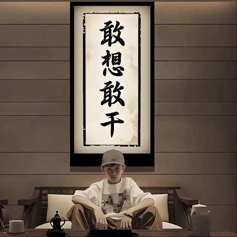 大器晚成