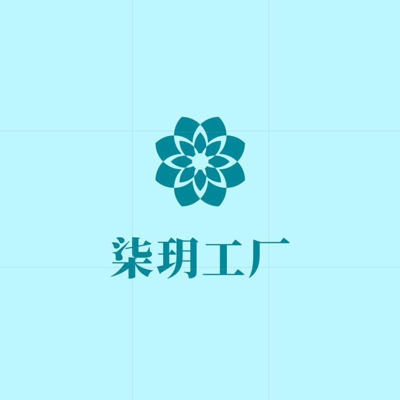 柒玥工厂🍀