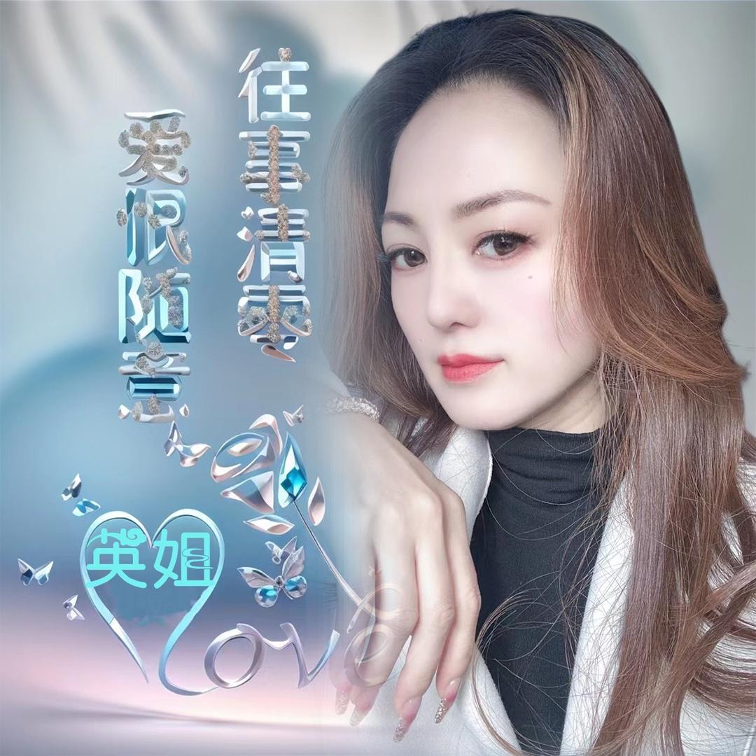 英姐爱分享～肤颜坊