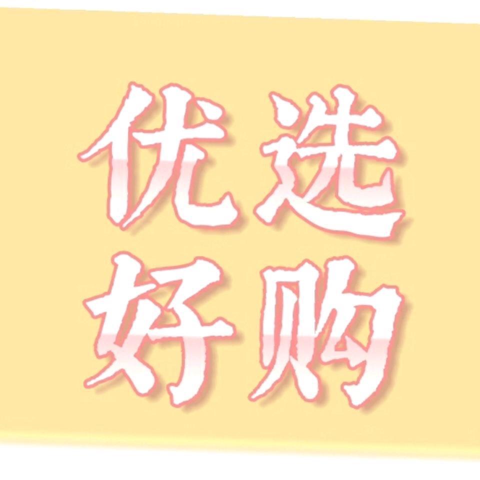 🪵方方优选