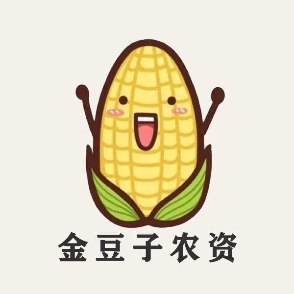 金豆子农资