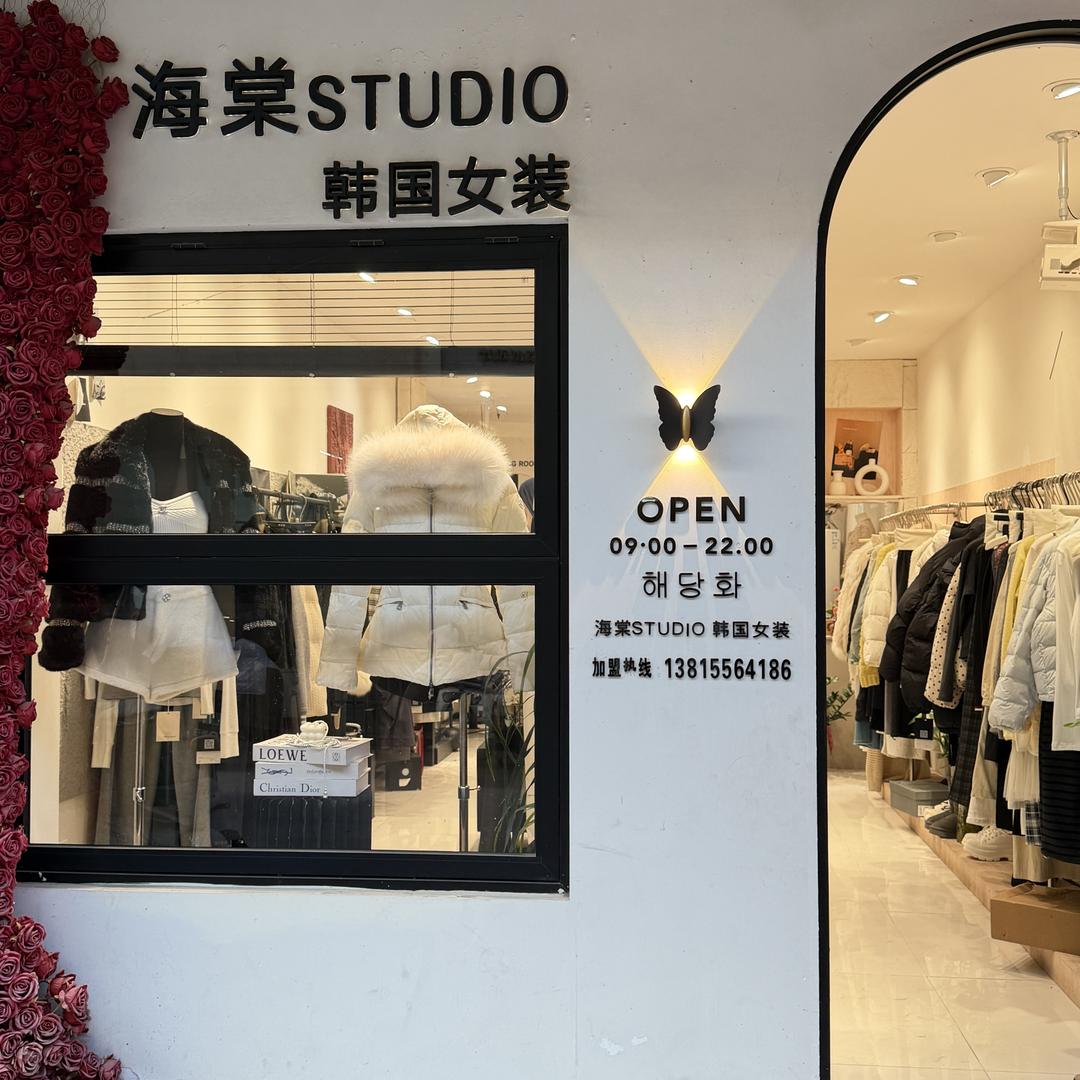 海棠STUDIO 韩国女装